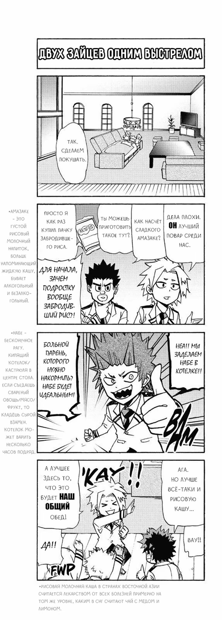 Read My Hero Academia Smash!! (Моя геройская академия Smash!!) Manga Online