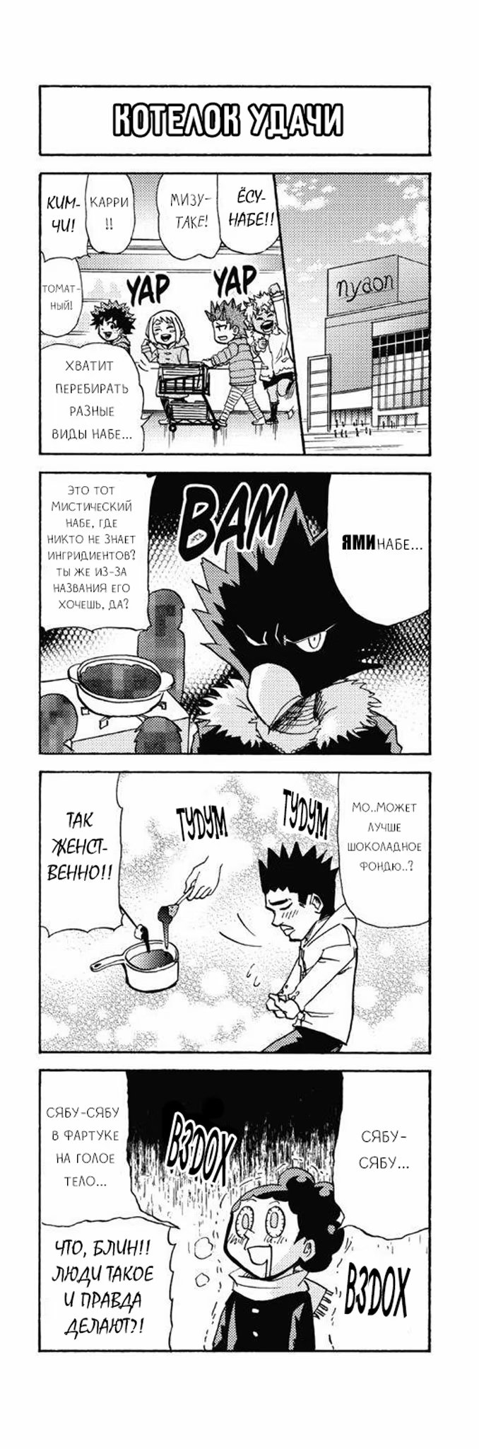 Read My Hero Academia Smash!! (Моя геройская академия Smash!!) Manga Online