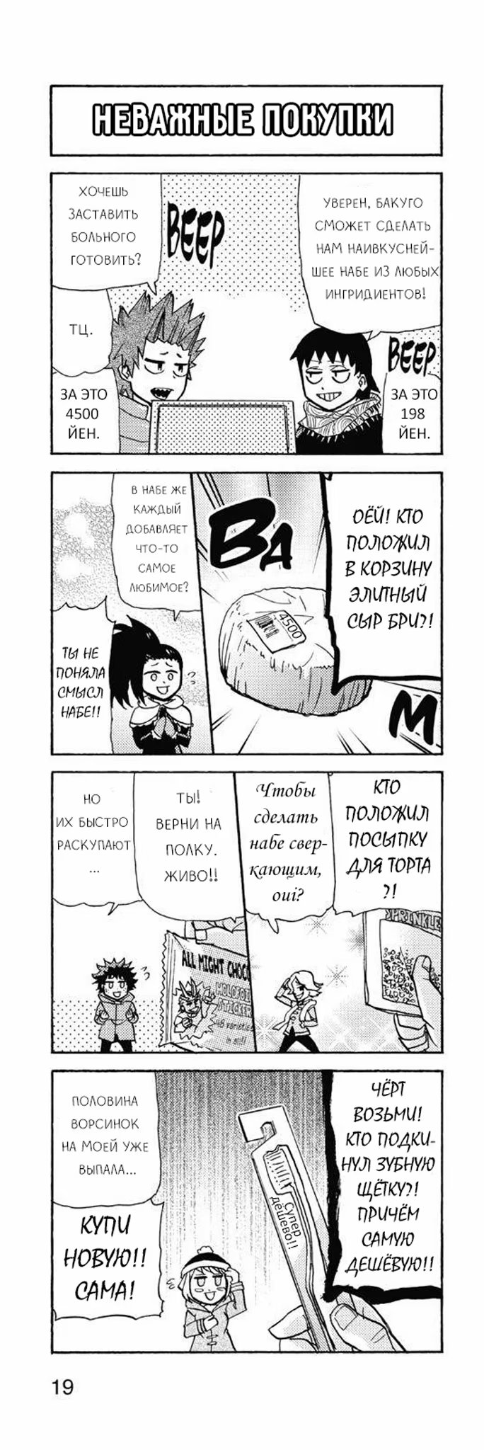 Read My Hero Academia Smash!! (Моя геройская академия Smash!!) Manga Online