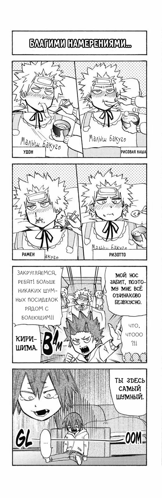 Read My Hero Academia Smash!! (Моя геройская академия Smash!!) Manga Online