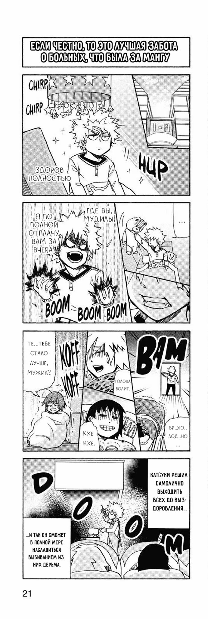 Read My Hero Academia Smash!! (Моя геройская академия Smash!!) Manga Online