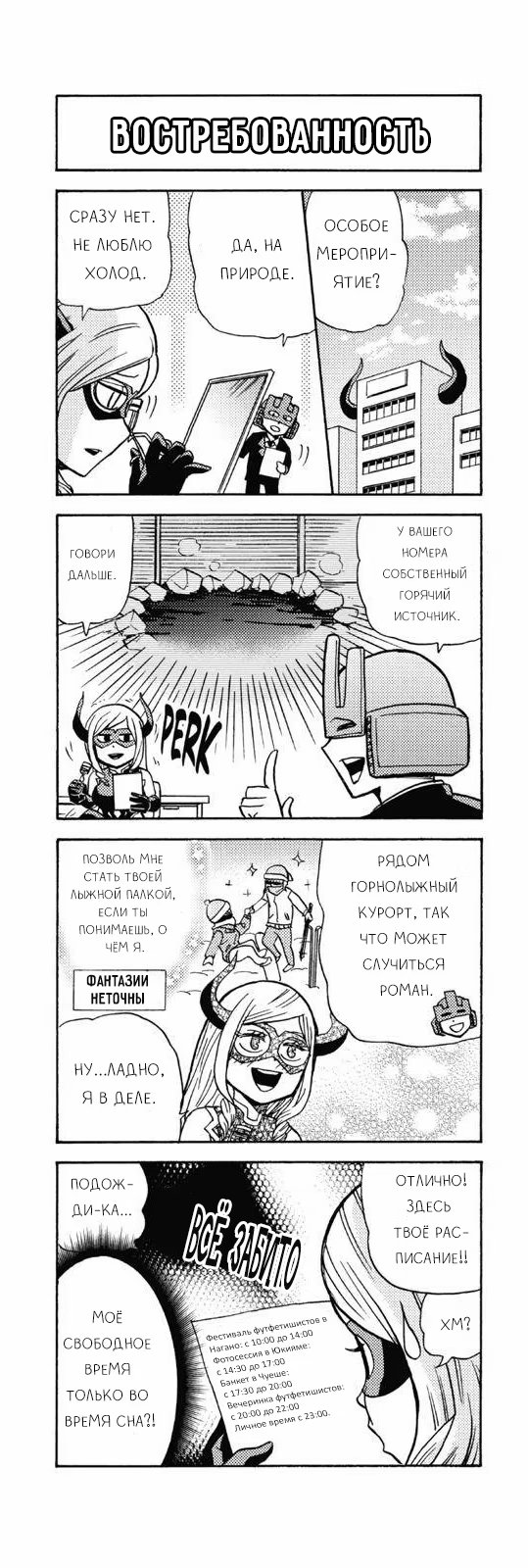 Read My Hero Academia Smash!! (Моя геройская академия Smash!!) Manga Online