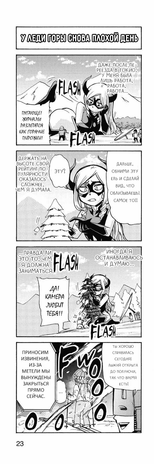 Read My Hero Academia Smash!! (Моя геройская академия Smash!!) Manga Online