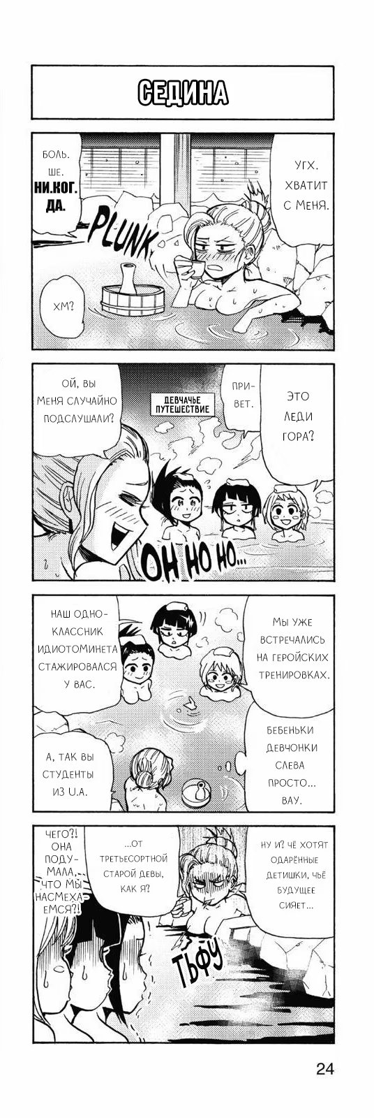 Read My Hero Academia Smash!! (Моя геройская академия Smash!!) Manga Online