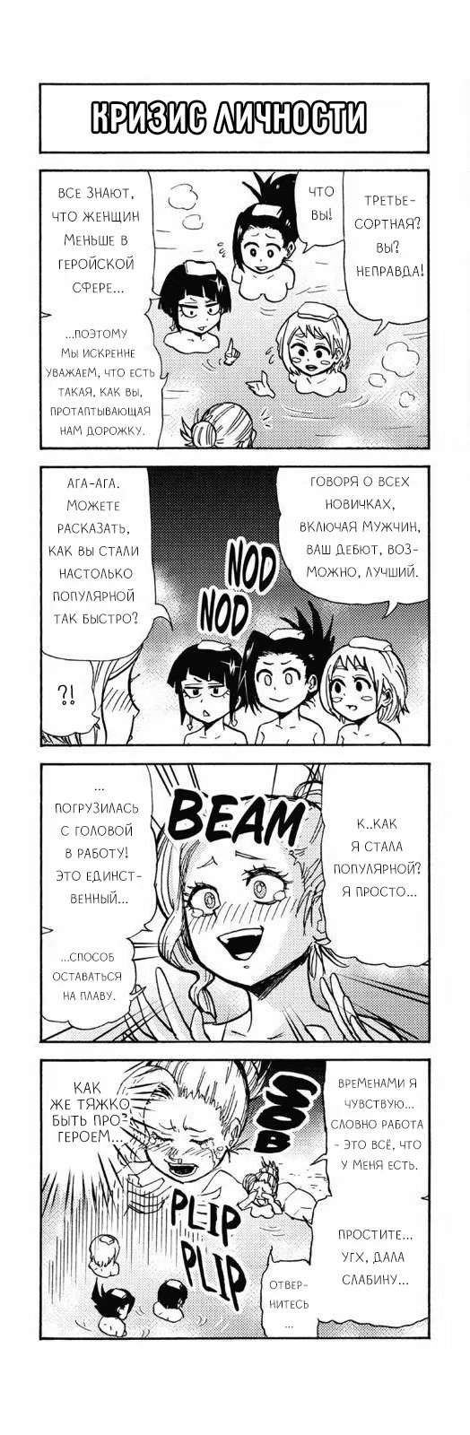 Read My Hero Academia Smash!! (Моя геройская академия Smash!!) Manga Online