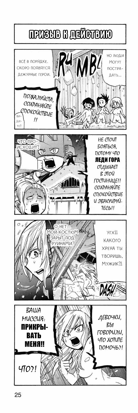 Read My Hero Academia Smash!! (Моя геройская академия Smash!!) Manga Online