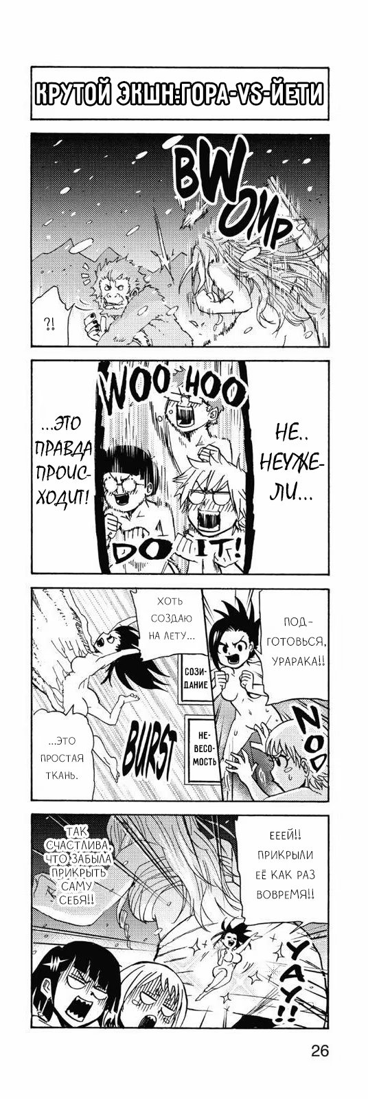 Read My Hero Academia Smash!! (Моя геройская академия Smash!!) Manga Online