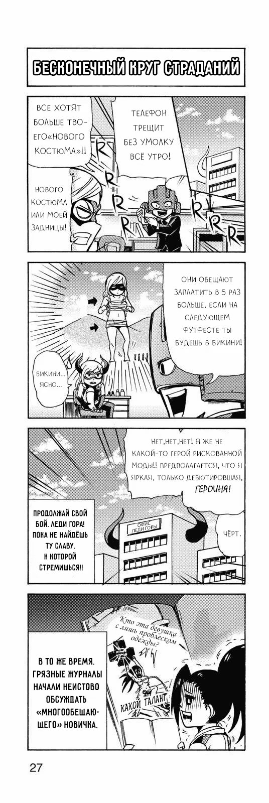 Read My Hero Academia Smash!! (Моя геройская академия Smash!!) Manga Online