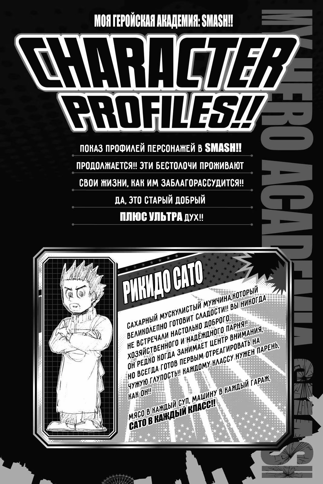 Read My Hero Academia Smash!! (Моя геройская академия Smash!!) Manga Online