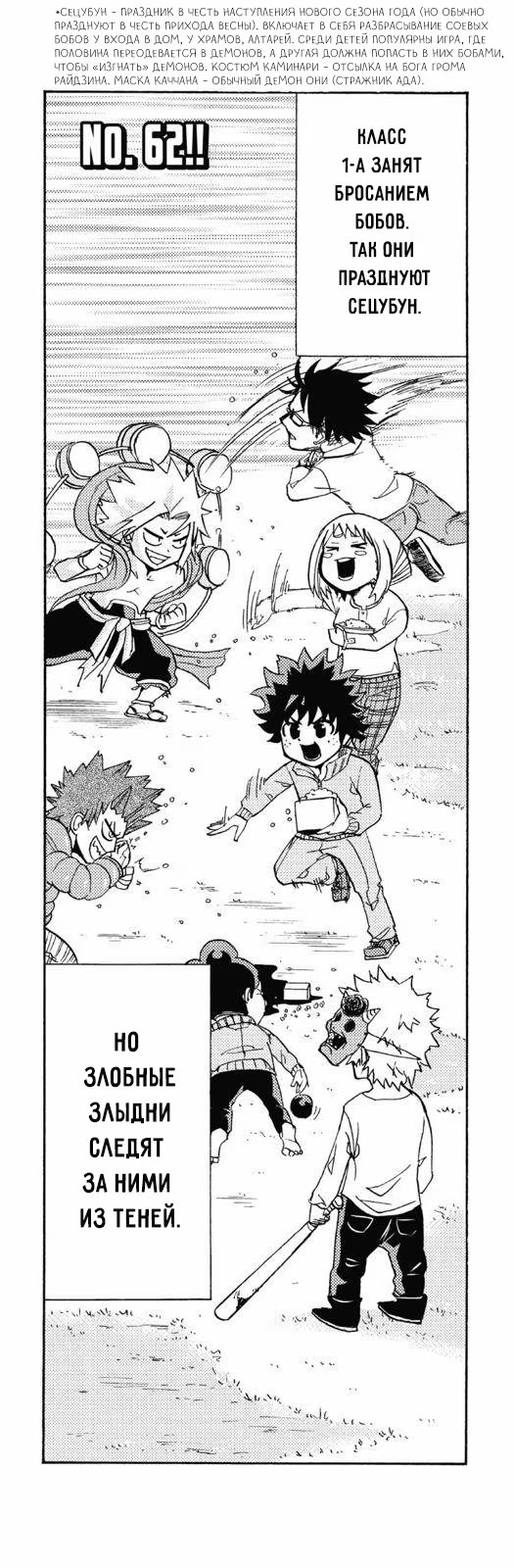 Read My Hero Academia Smash!! (Моя геройская академия Smash!!) Manga Online