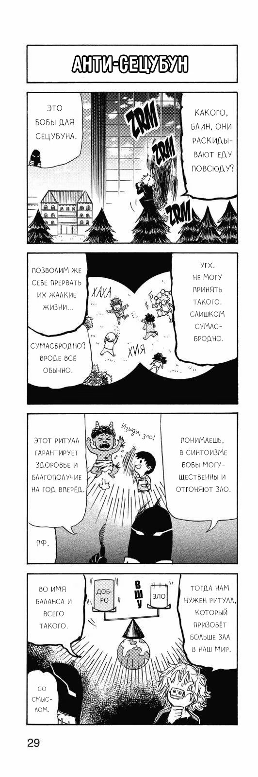 Read My Hero Academia Smash!! (Моя геройская академия Smash!!) Manga Online