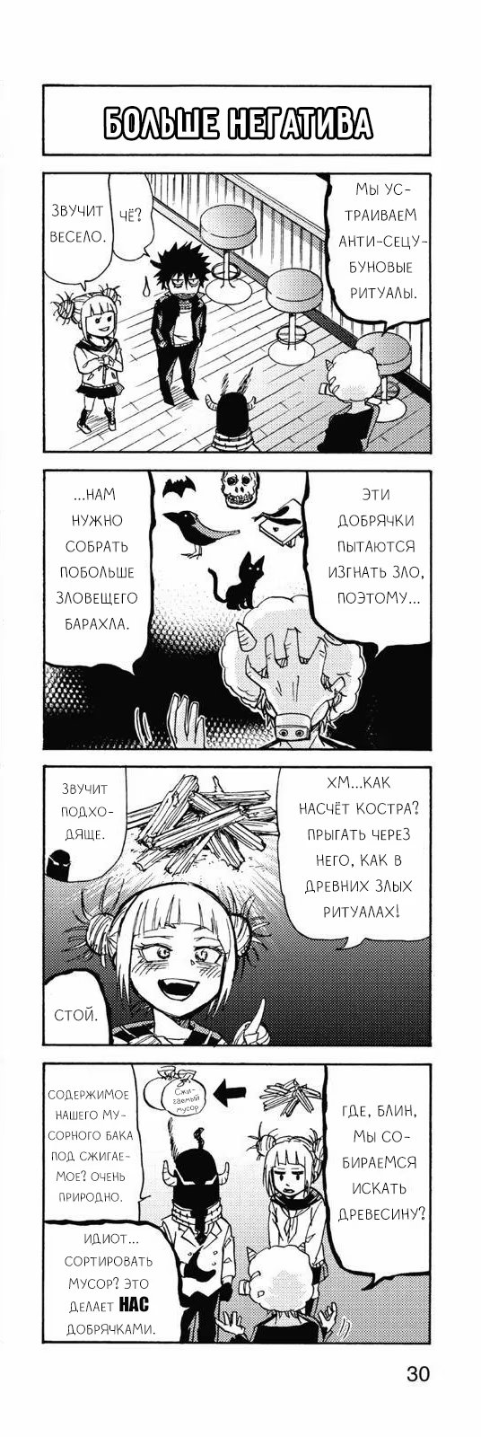 Read My Hero Academia Smash!! (Моя геройская академия Smash!!) Manga Online