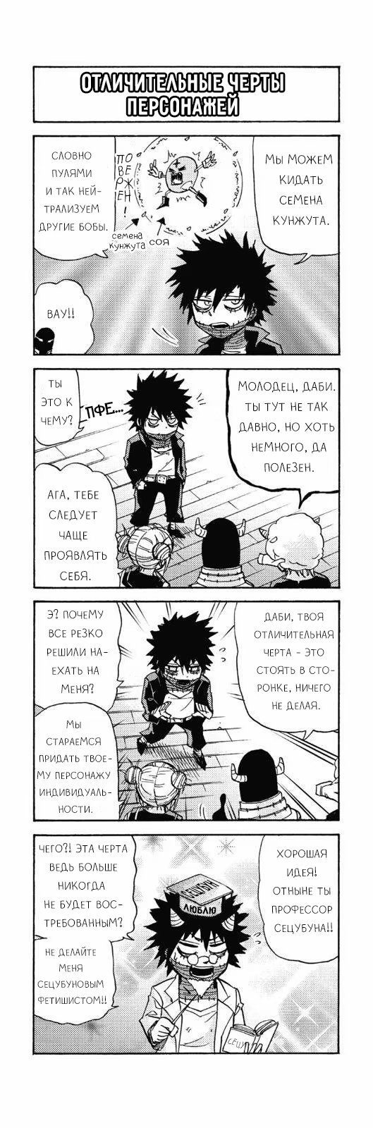 Read My Hero Academia Smash!! (Моя геройская академия Smash!!) Manga Online