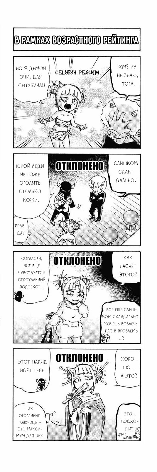 Read My Hero Academia Smash!! (Моя геройская академия Smash!!) Manga Online