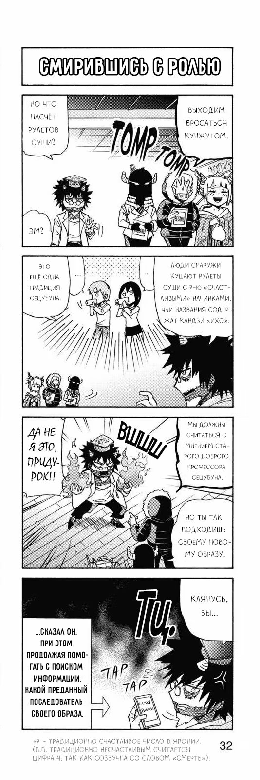 Read My Hero Academia Smash!! (Моя геройская академия Smash!!) Manga Online
