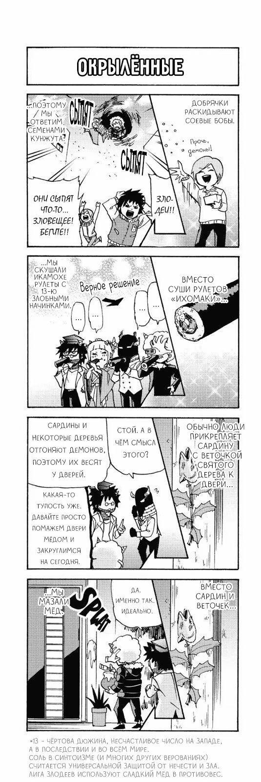 Read My Hero Academia Smash!! (Моя геройская академия Smash!!) Manga Online