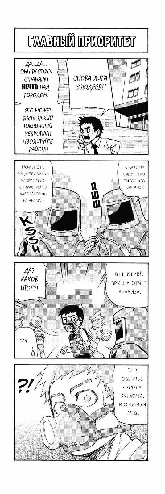 Read My Hero Academia Smash!! (Моя геройская академия Smash!!) Manga Online