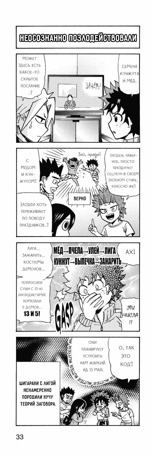 Read My Hero Academia Smash!! (Моя геройская академия Smash!!) Manga Online