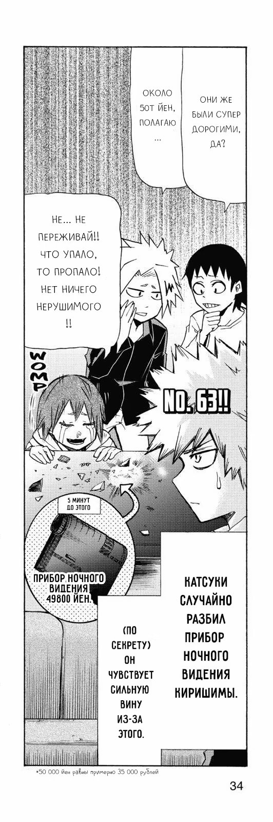 Read My Hero Academia Smash!! (Моя геройская академия Smash!!) Manga Online