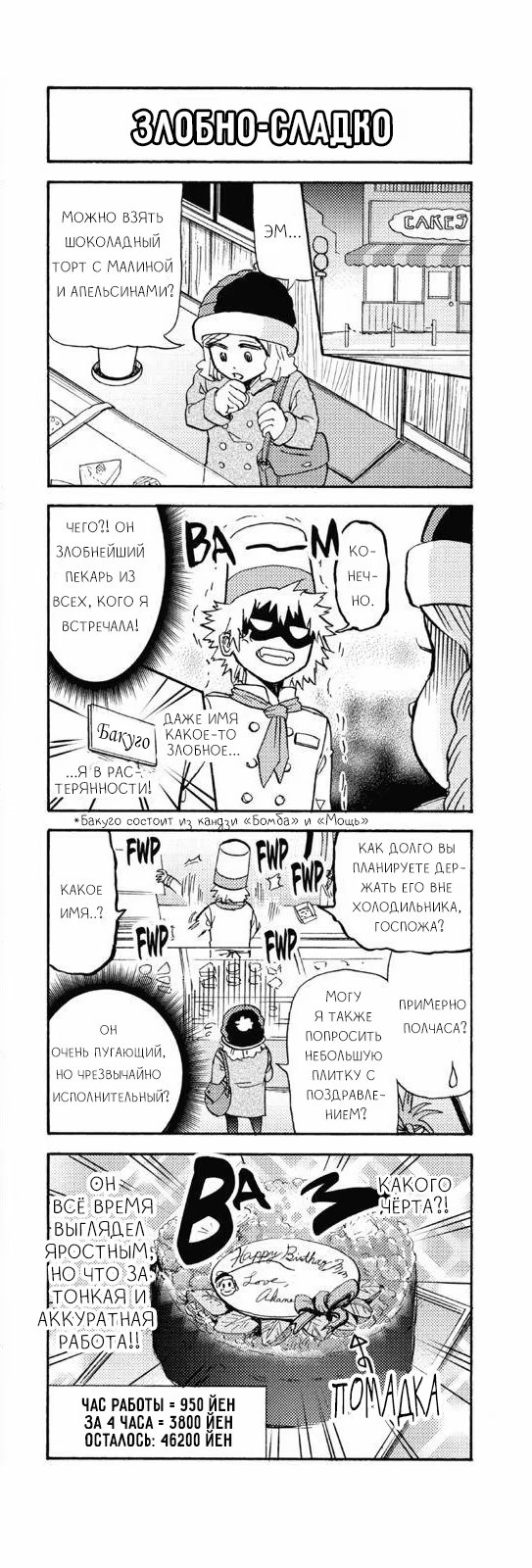 Read My Hero Academia Smash!! (Моя геройская академия Smash!!) Manga Online