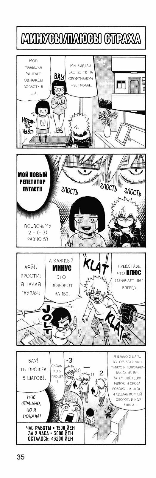 Read My Hero Academia Smash!! (Моя геройская академия Smash!!) Manga Online