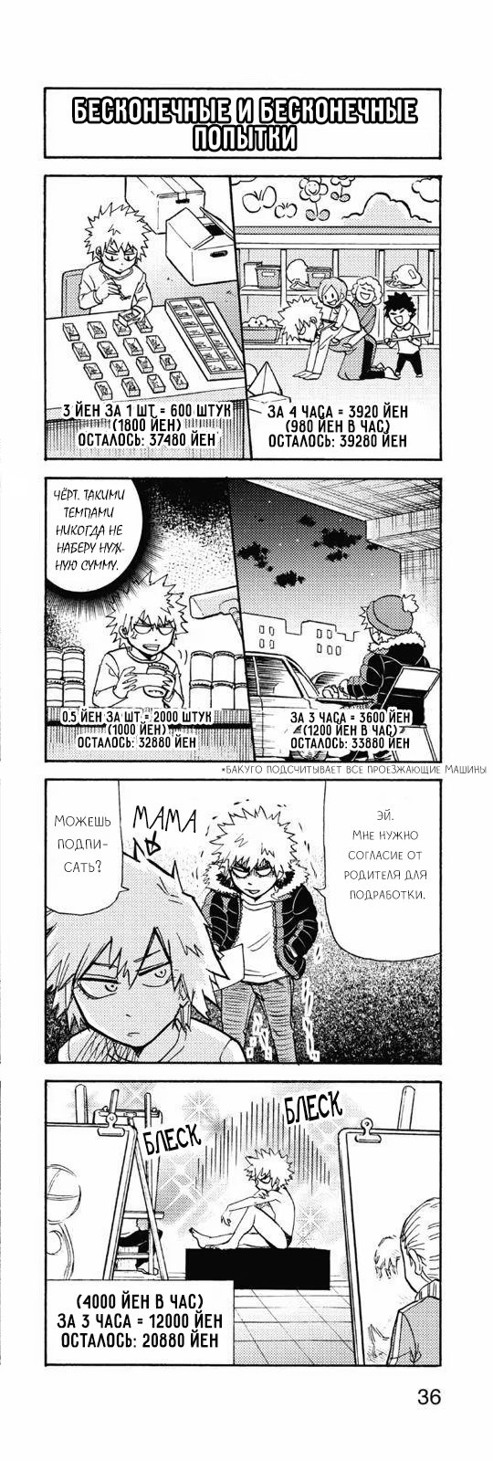 Read My Hero Academia Smash!! (Моя геройская академия Smash!!) Manga Online