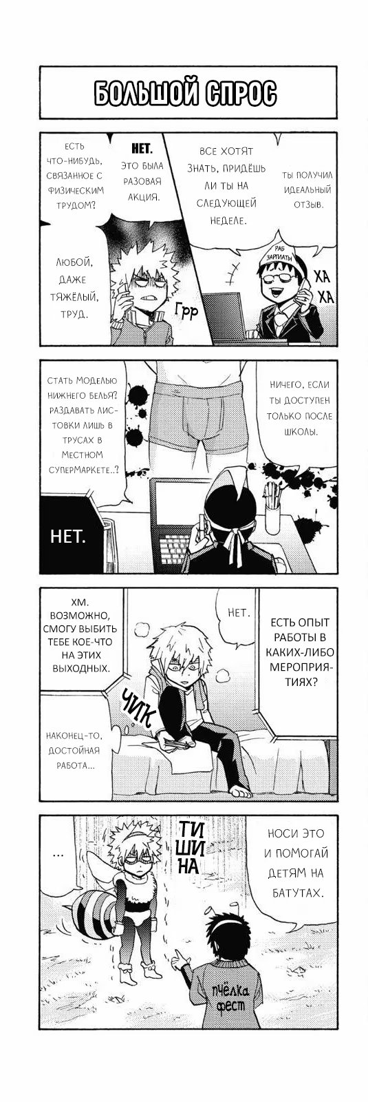 Read My Hero Academia Smash!! (Моя геройская академия Smash!!) Manga Online