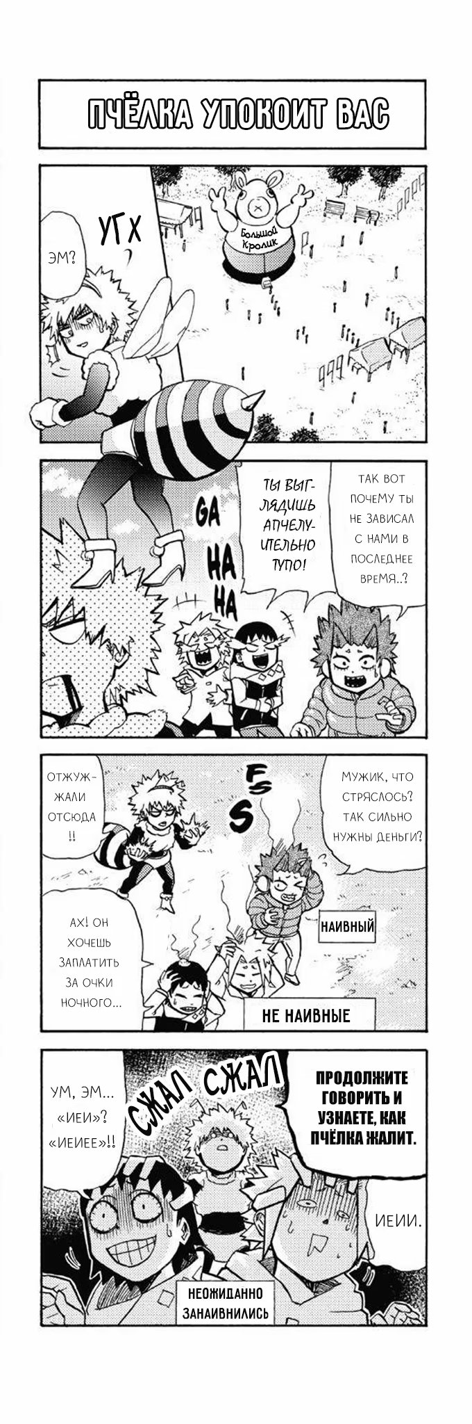 Read My Hero Academia Smash!! (Моя геройская академия Smash!!) Manga Online