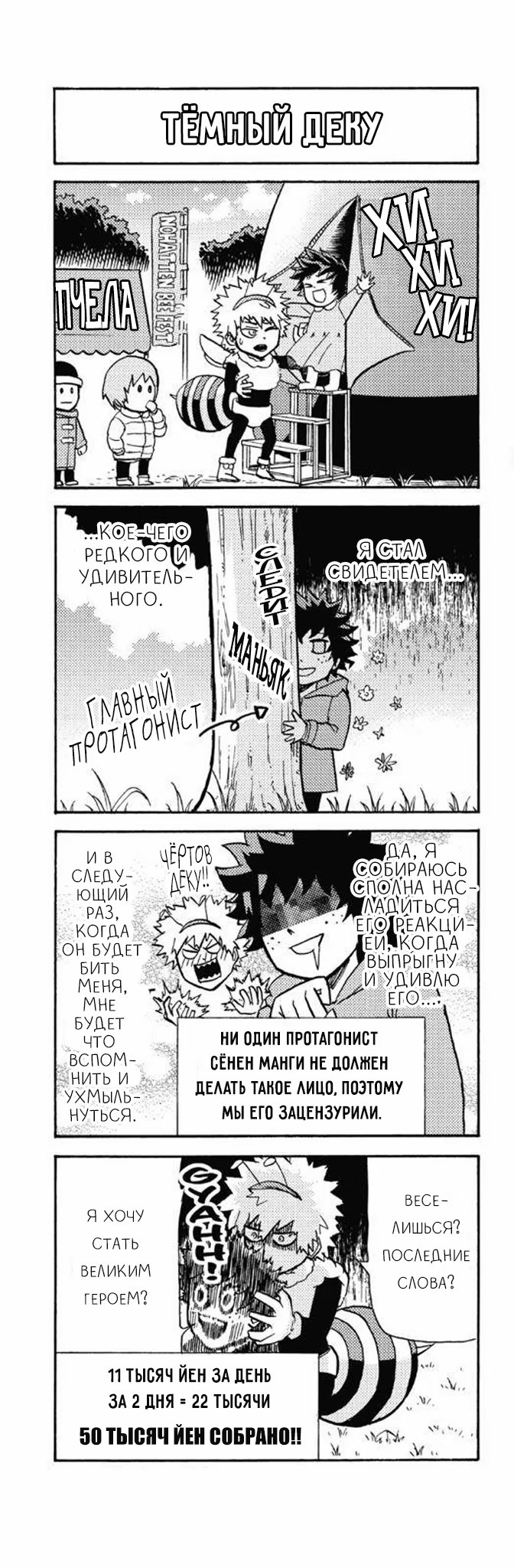 Read My Hero Academia Smash!! (Моя геройская академия Smash!!) Manga Online