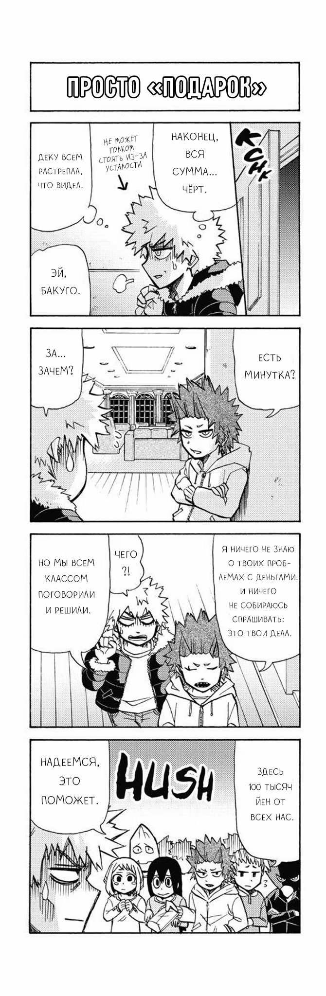 Read My Hero Academia Smash!! (Моя геройская академия Smash!!) Manga Online