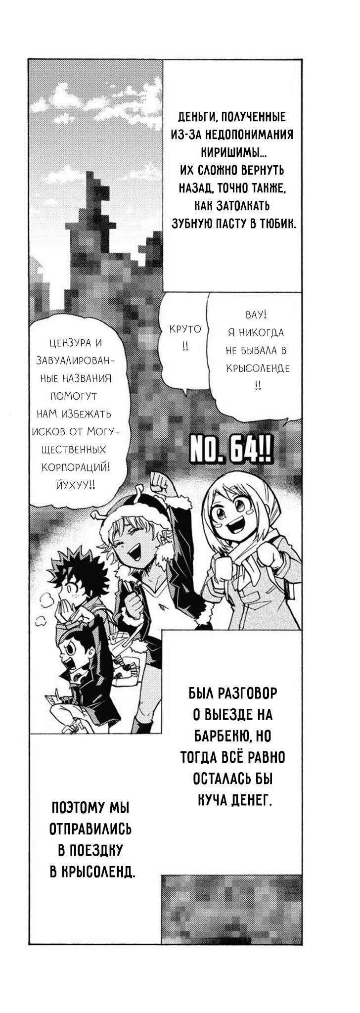 Read My Hero Academia Smash!! (Моя геройская академия Smash!!) Manga Online