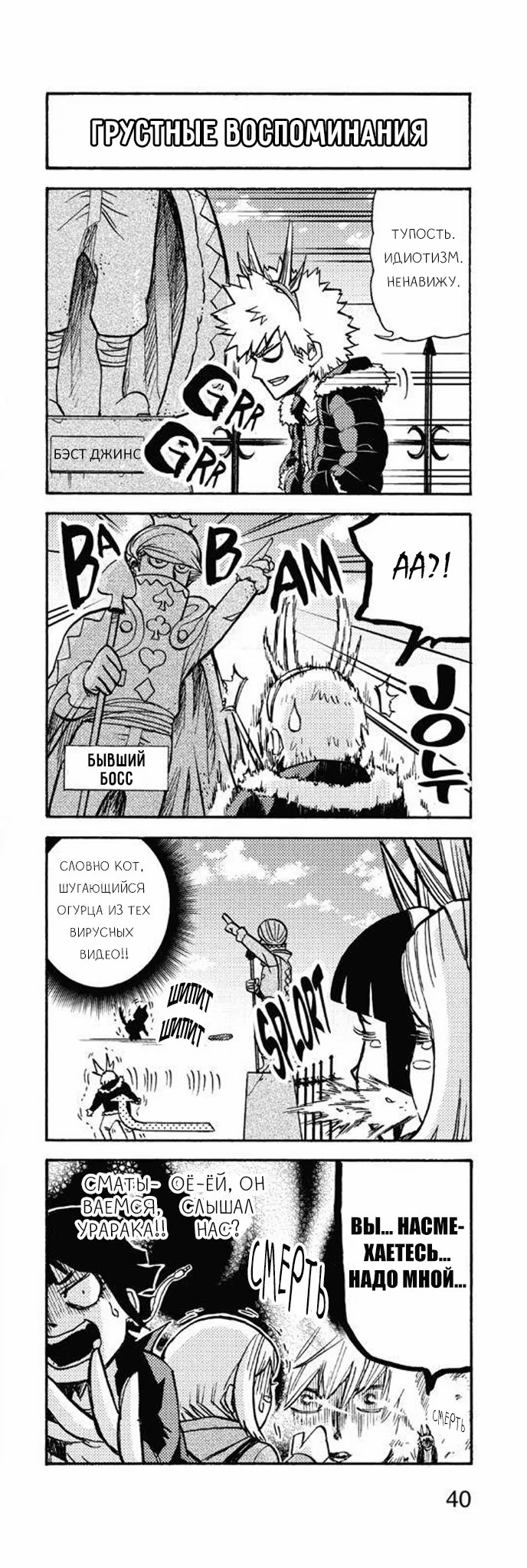 Read My Hero Academia Smash!! (Моя геройская академия Smash!!) Manga Online