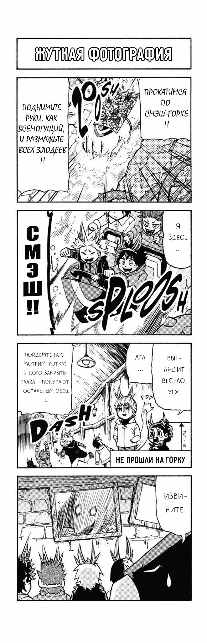 Read My Hero Academia Smash!! (Моя геройская академия Smash!!) Manga Online
