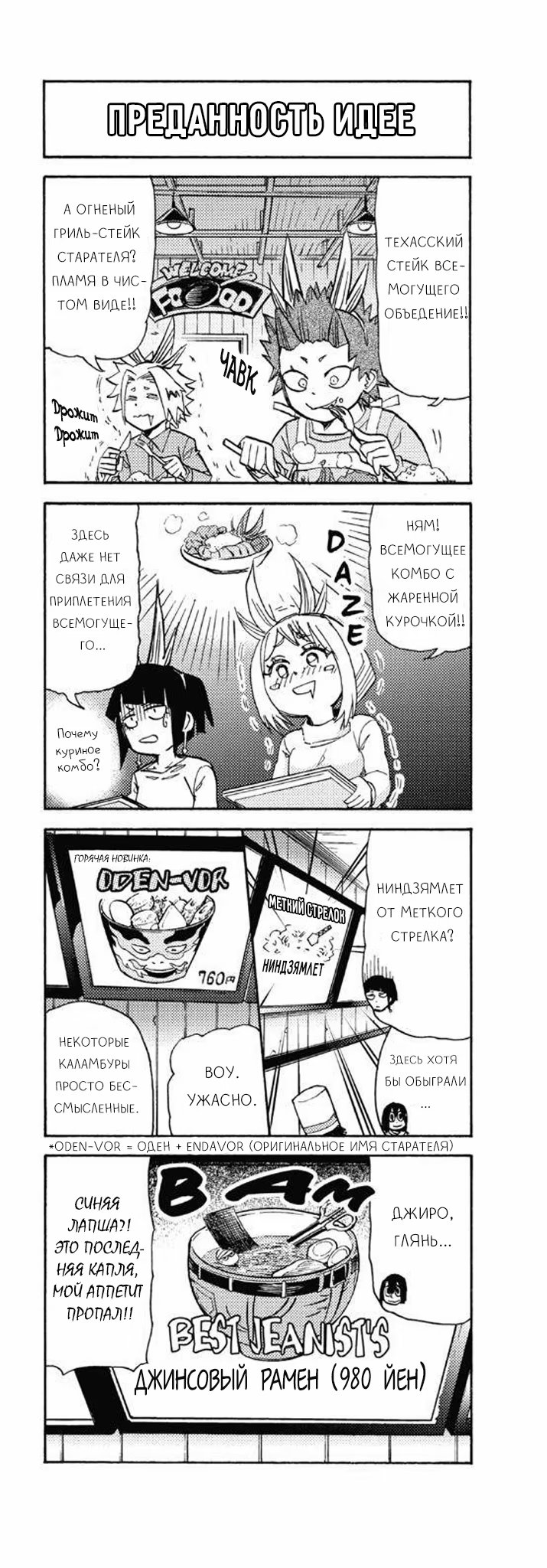 Read My Hero Academia Smash!! (Моя геройская академия Smash!!) Manga Online