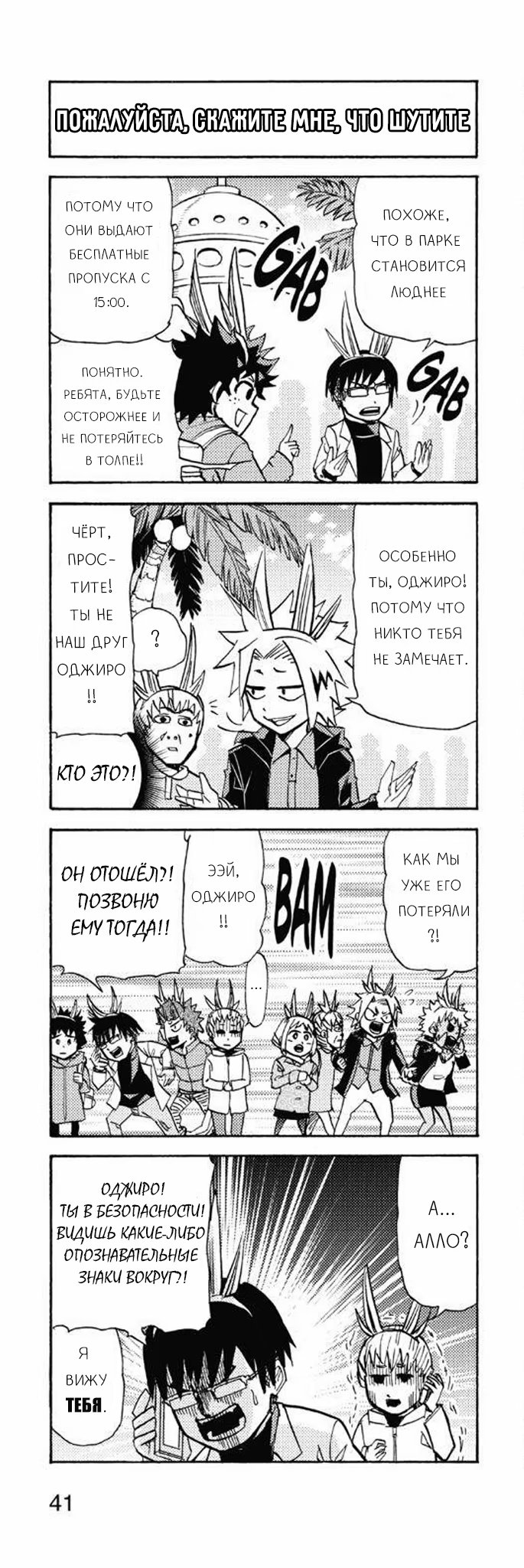 Read My Hero Academia Smash!! (Моя геройская академия Smash!!) Manga Online