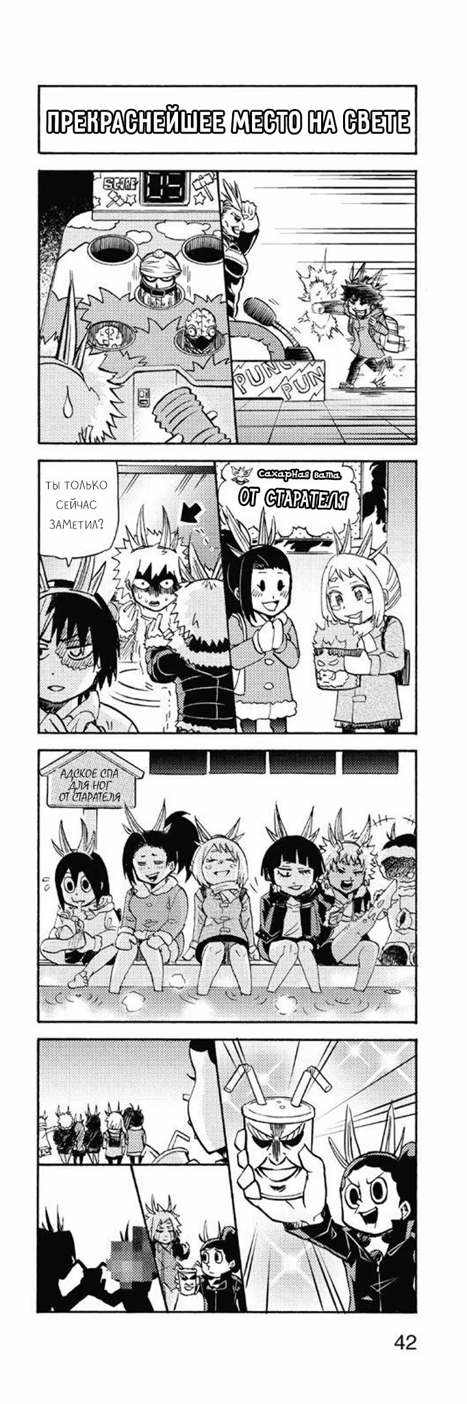 Read My Hero Academia Smash!! (Моя геройская академия Smash!!) Manga Online