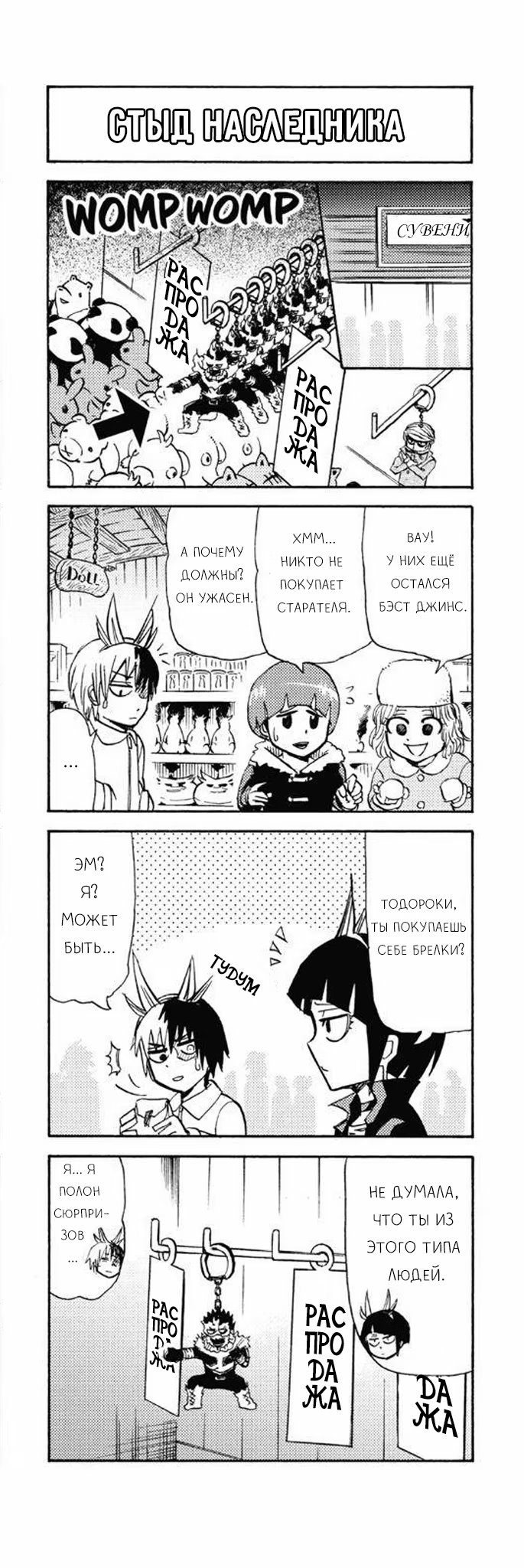 Read My Hero Academia Smash!! (Моя геройская академия Smash!!) Manga Online