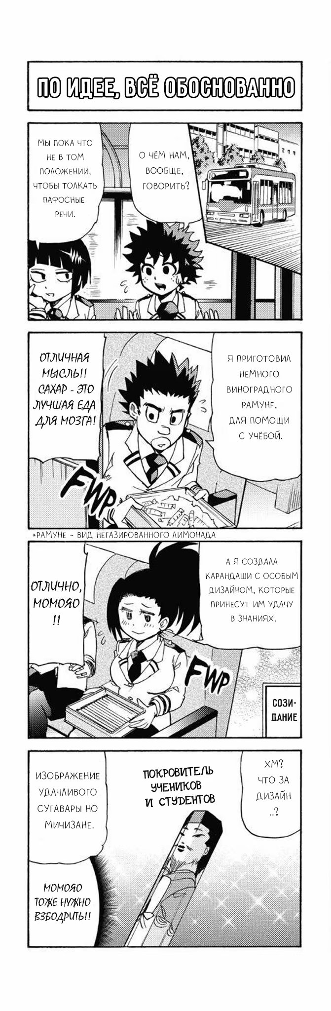 Read My Hero Academia Smash!! (Моя геройская академия Smash!!) Manga Online