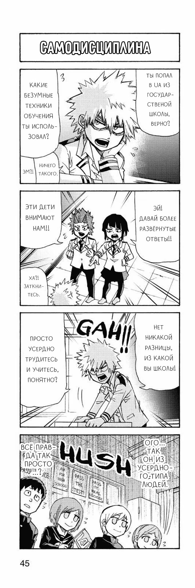 Read My Hero Academia Smash!! (Моя геройская академия Smash!!) Manga Online