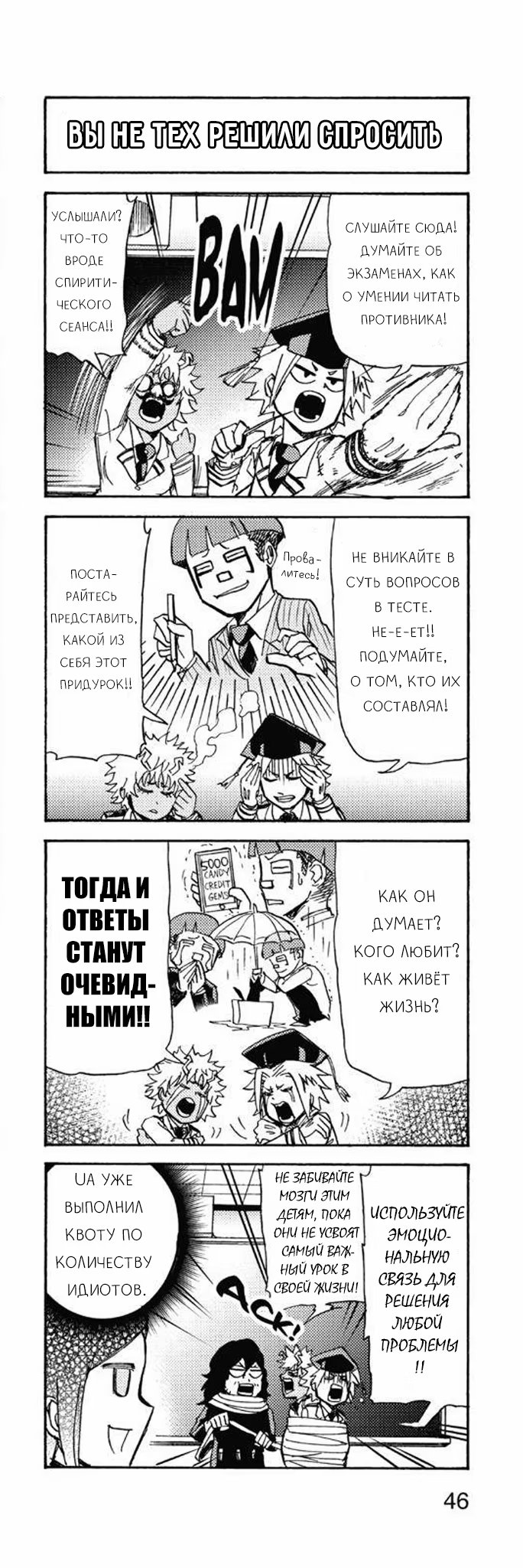 Read My Hero Academia Smash!! (Моя геройская академия Smash!!) Manga Online