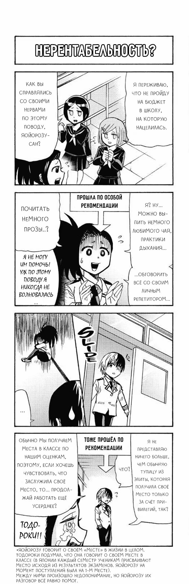 Read My Hero Academia Smash!! (Моя геройская академия Smash!!) Manga Online