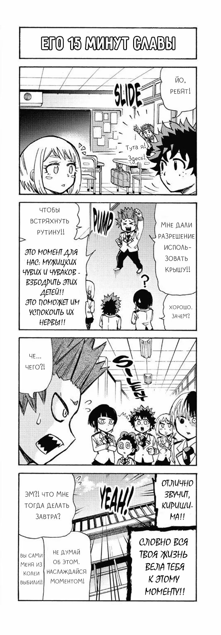 Read My Hero Academia Smash!! (Моя геройская академия Smash!!) Manga Online