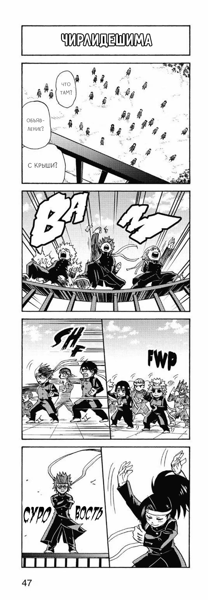 Read My Hero Academia Smash!! (Моя геройская академия Smash!!) Manga Online