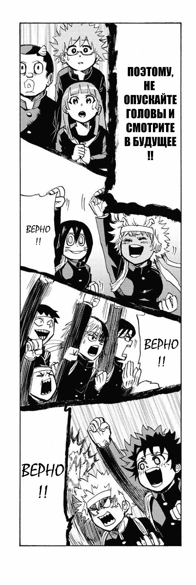 Read My Hero Academia Smash!! (Моя геройская академия Smash!!) Manga Online