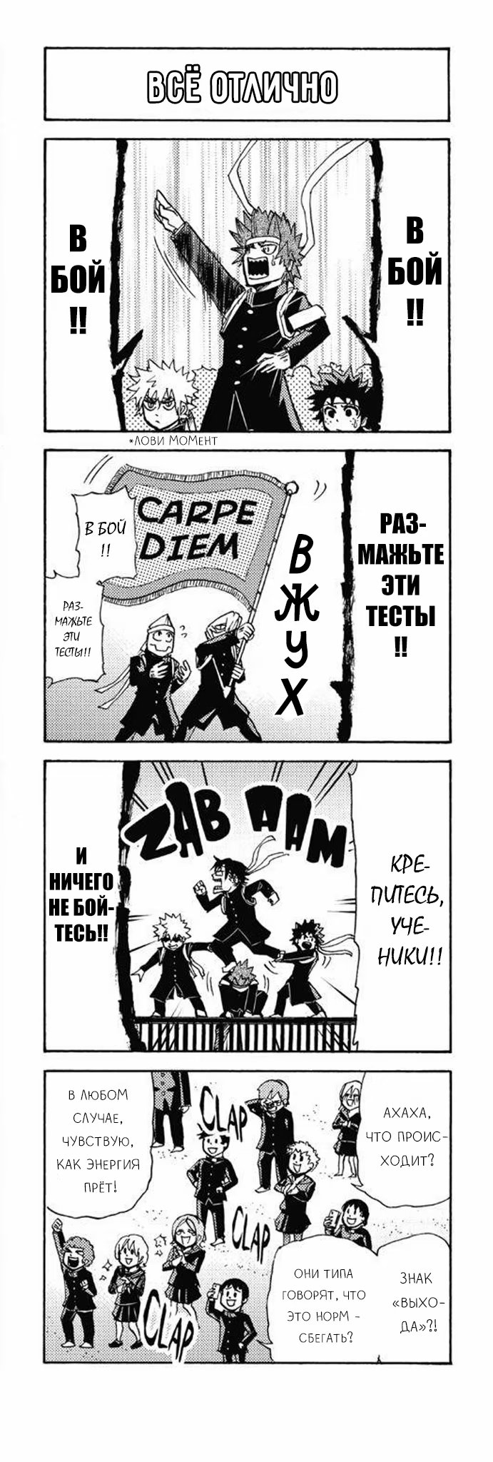 Read My Hero Academia Smash!! (Моя геройская академия Smash!!) Manga Online