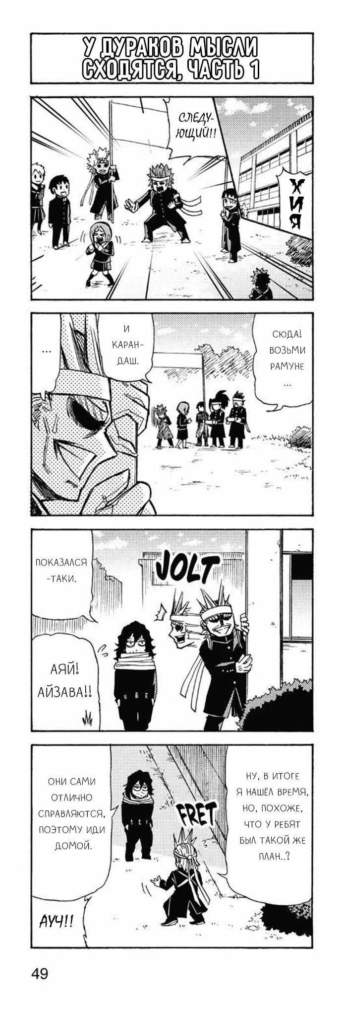 Read My Hero Academia Smash!! (Моя геройская академия Smash!!) Manga Online