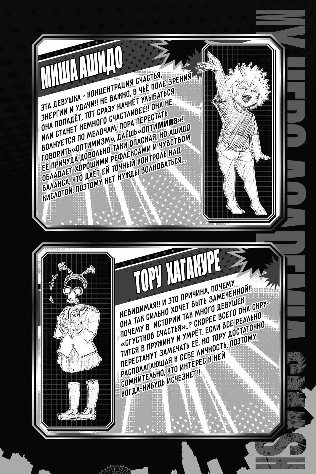 Read My Hero Academia Smash!! (Моя геройская академия Smash!!) Manga Online