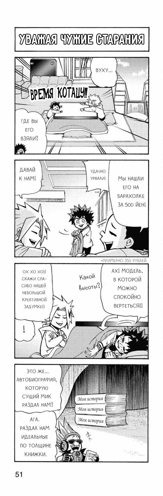 Read My Hero Academia Smash!! (Моя геройская академия Smash!!) Manga Online