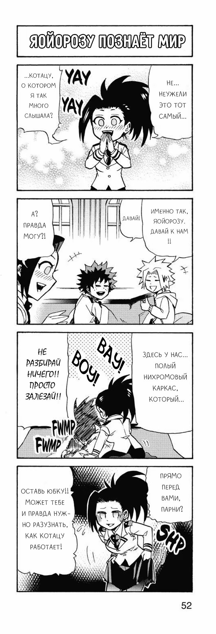 Read My Hero Academia Smash!! (Моя геройская академия Smash!!) Manga Online