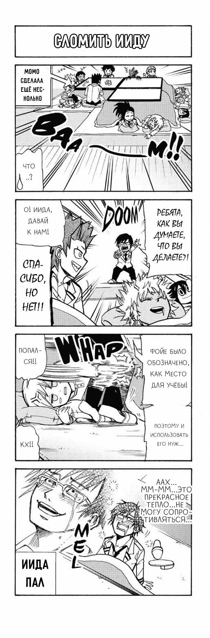 Read My Hero Academia Smash!! (Моя геройская академия Smash!!) Manga Online